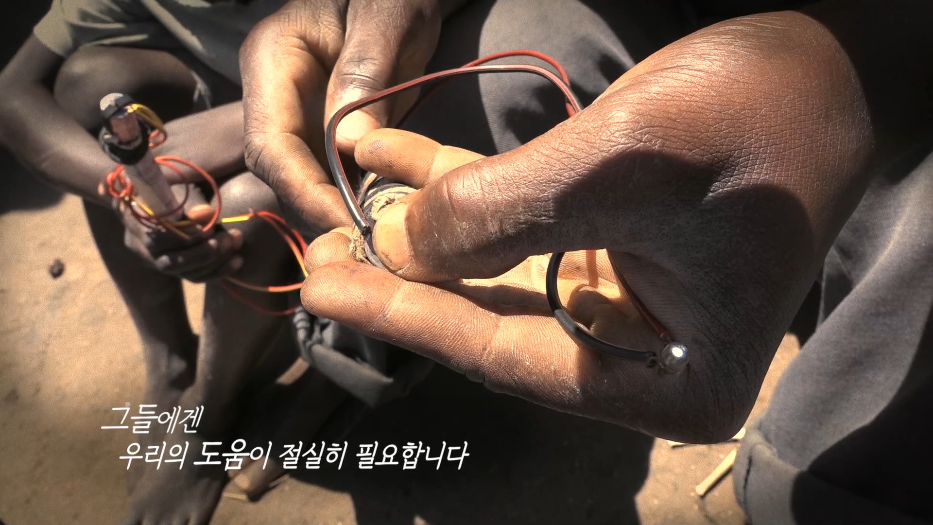 [밀알복지재단] 라이팅말라위(Lighting Malawi)